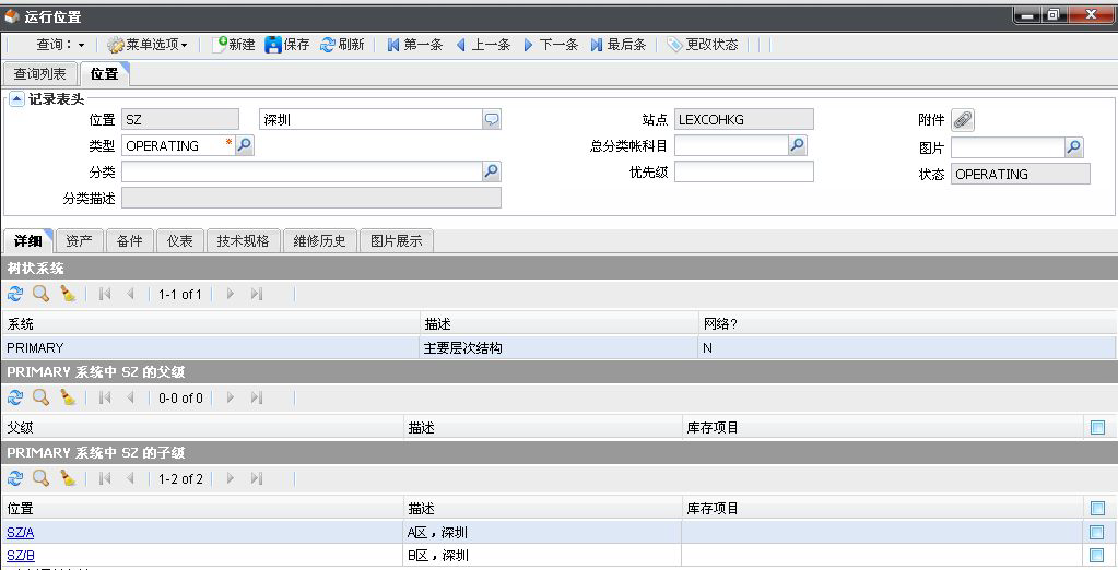 SAMEX資產管理系統,長隆海洋王國案例運行位置界面展示