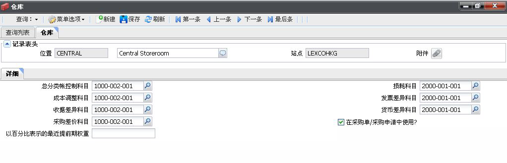 SAMEX資產管理系統,長隆海洋王國案例倉庫應用界面展示