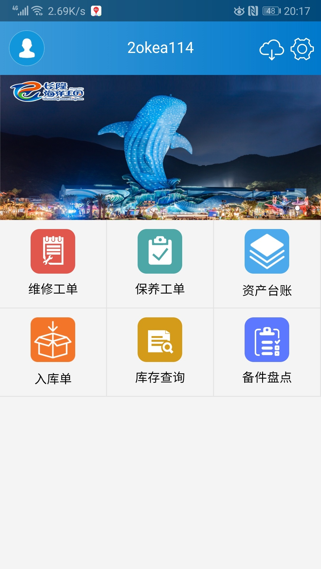 SAMEX資產管理系統,長隆海洋王國案例移動工單助手
