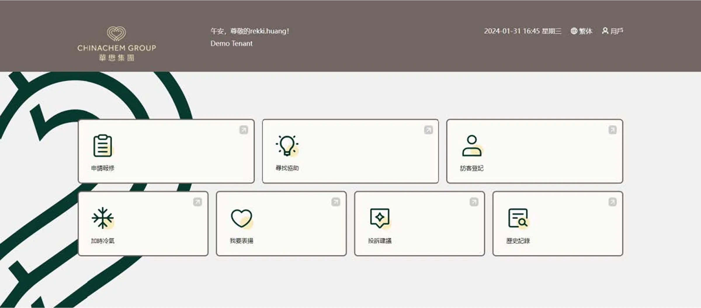 SAEMX帮助华懋集团打造的租户门户界面